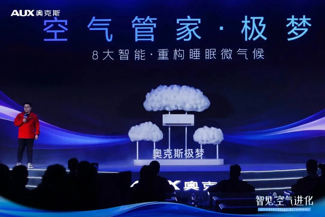 以智能成就新一线领军,奥克斯空调开启2026年新周期-家电圈官网