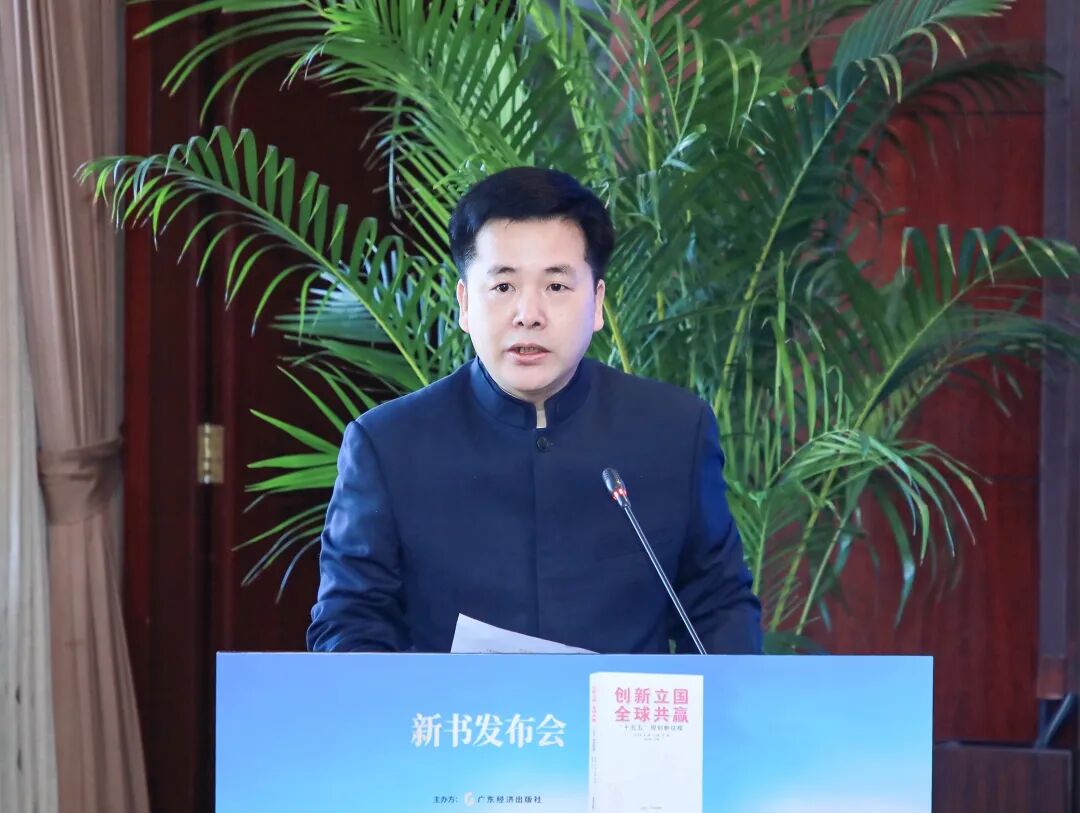 《创新立国 全球共赢：“十五五”规划新征程》新书发布会在北京成功举办-科记汇