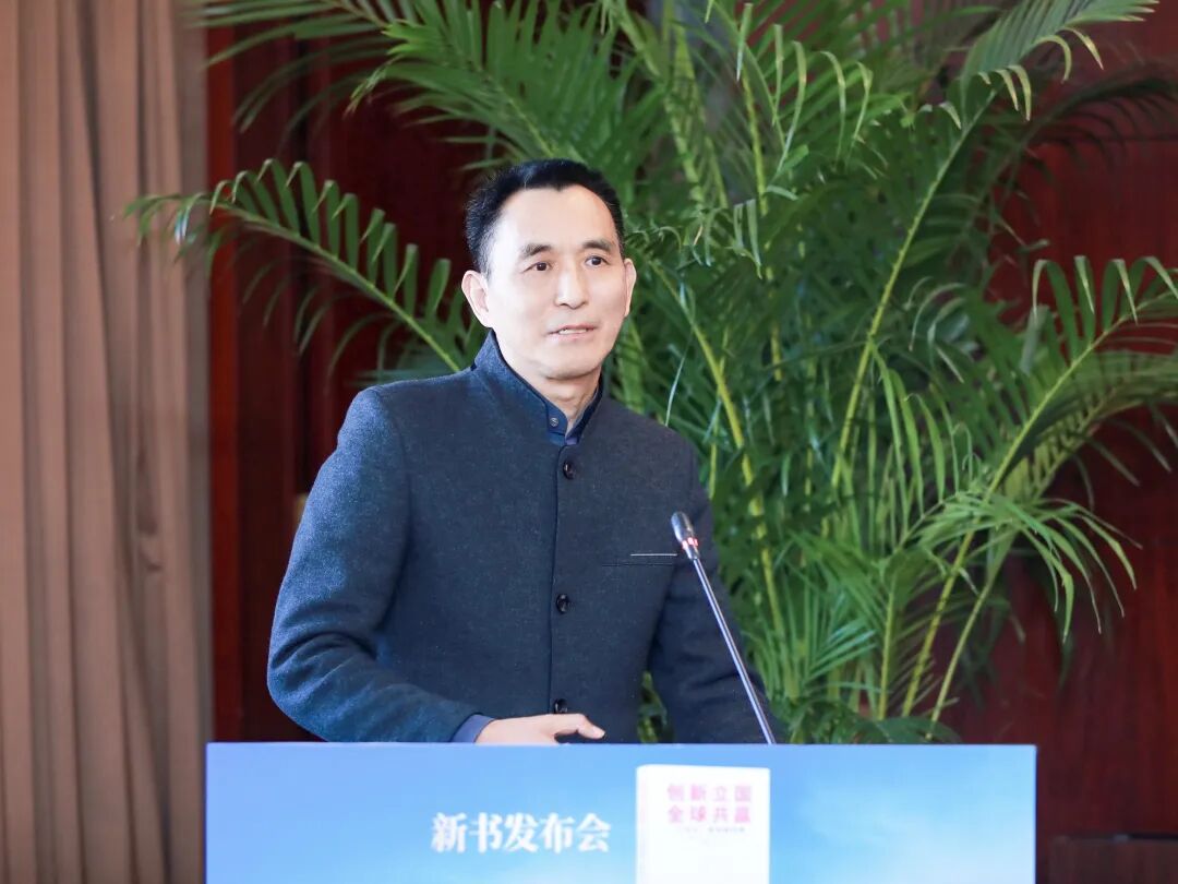 《创新立国 全球共赢：“十五五”规划新征程》新书发布会在北京成功举办-科记汇