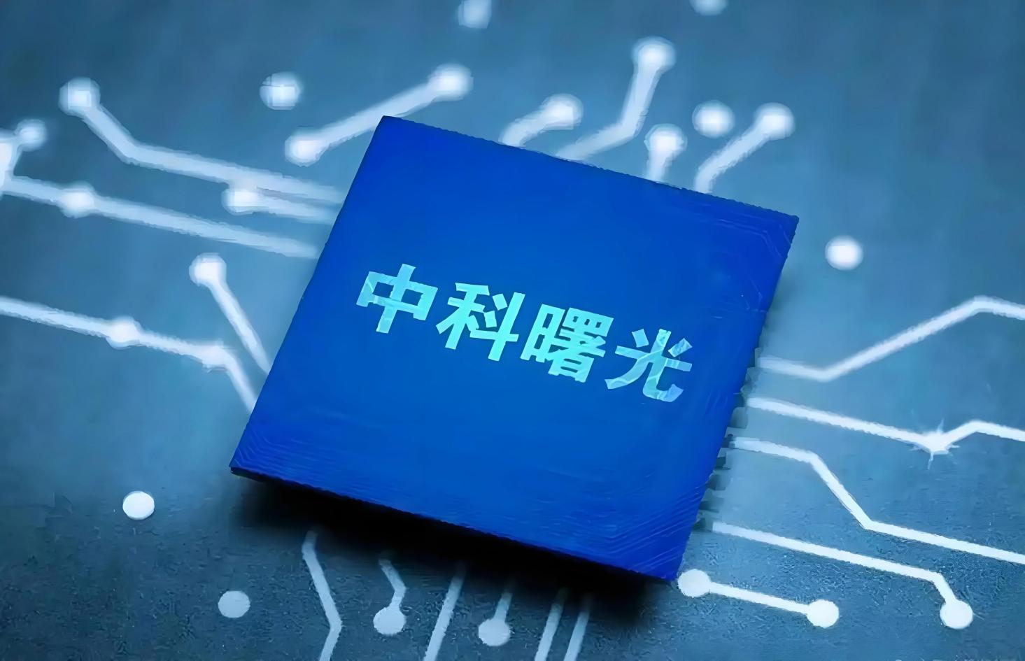 中科曙光CPU告急！这家国内算力龙头正“卖水”给AI大模型们—（逻辑挖掘）260121