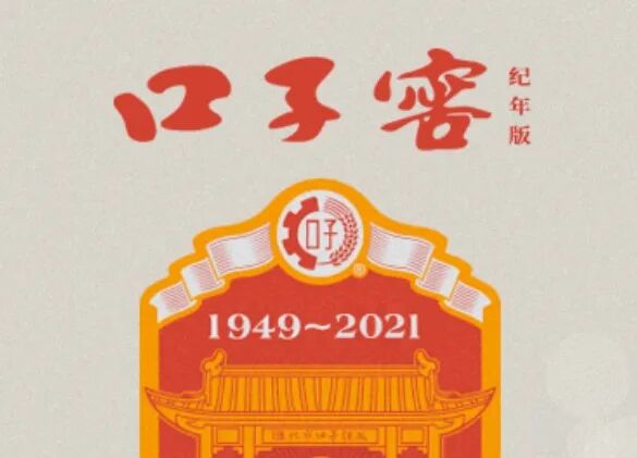 安徽“兼香型白酒第一股”口子窖，实控人套现超10亿，利润暴跌，模式失灵