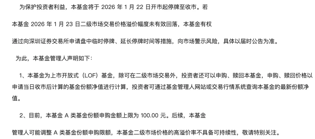 溢价50%！明日两只肉债好中签～