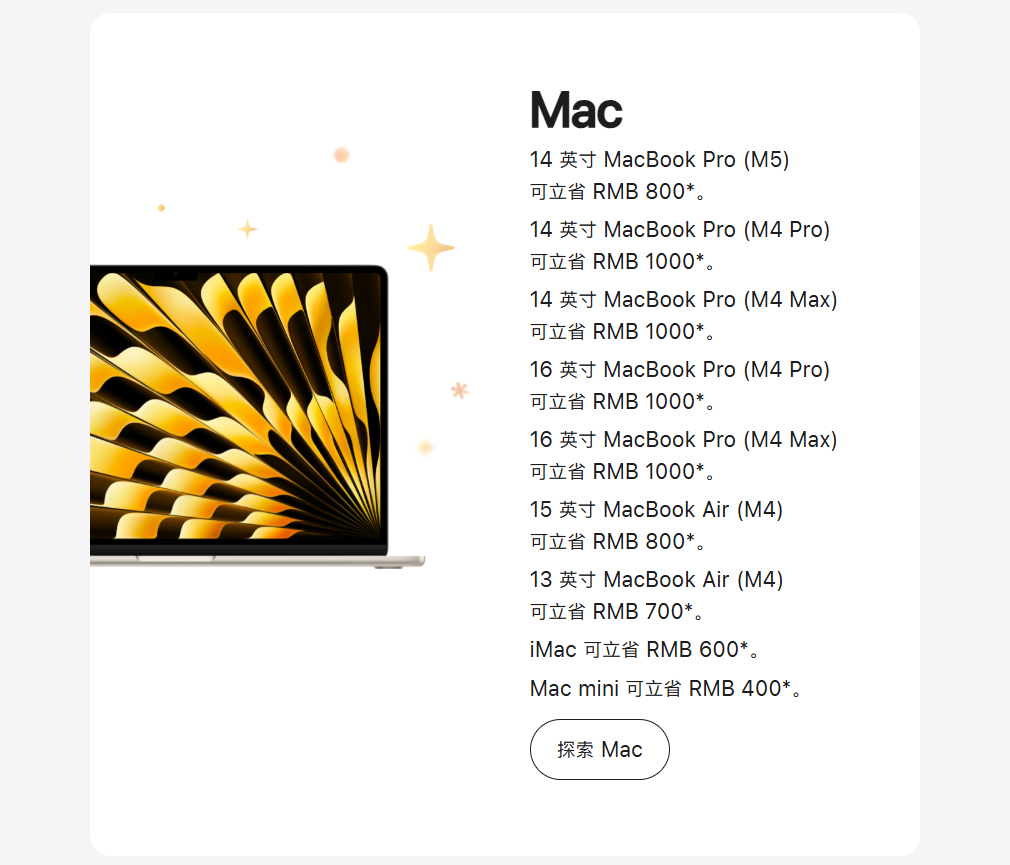 苹果官宣降价：最高降1000元_财富号_东方财富网