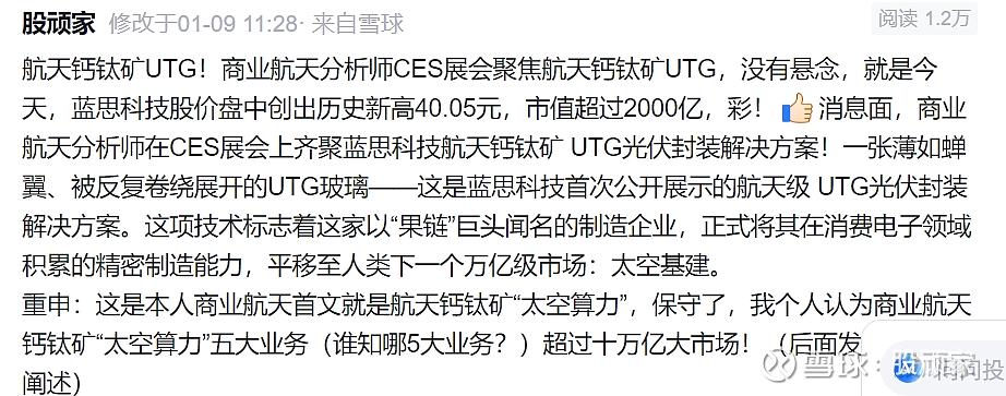 航天UTG+CPI双柔性封装使得航天钙钛矿光伏大规模量产落地成为可能，钧达股份反包涨停，国晟科技跌停打开，冲击地天板！