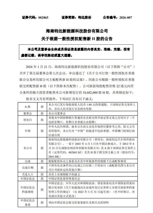 进军太空光伏，钧达股份和杨氏家族赢麻了！