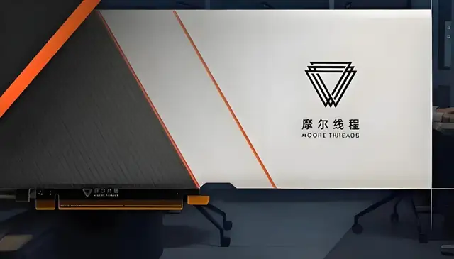 摩尔线程，“喜忧参半”的成绩单