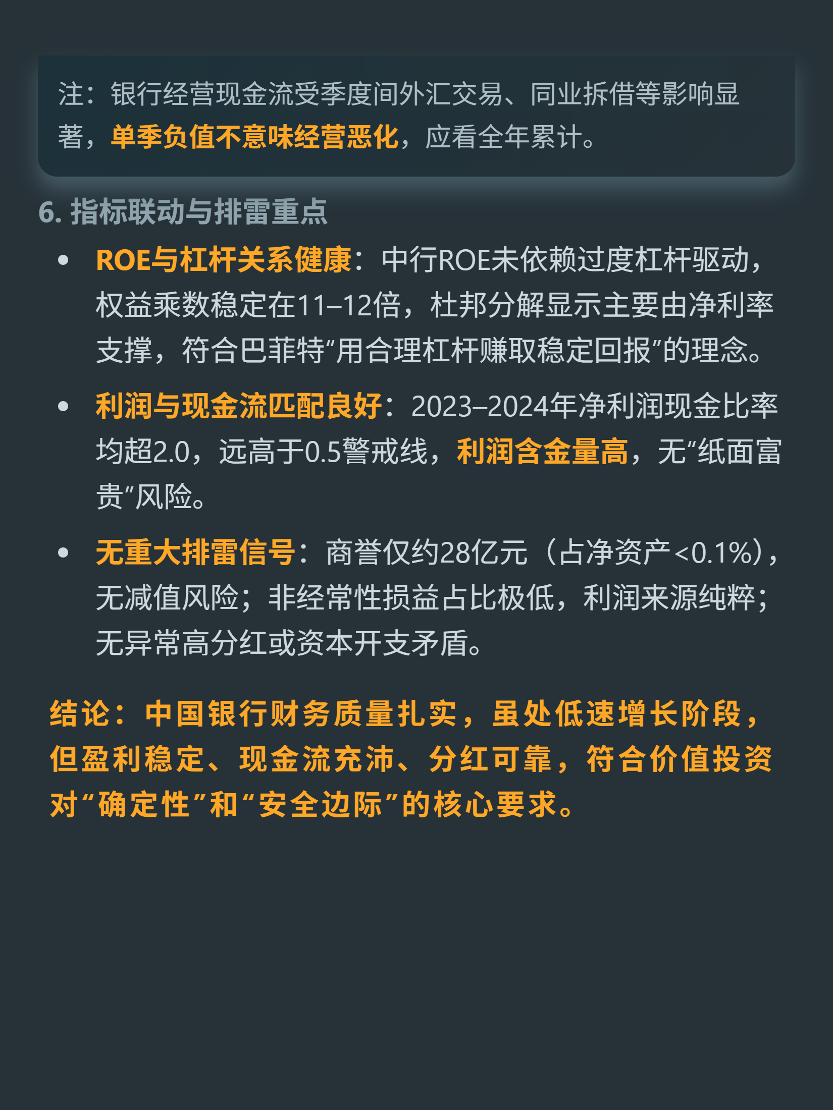 中国银行4000 字深度研报_财富号_东方财富网