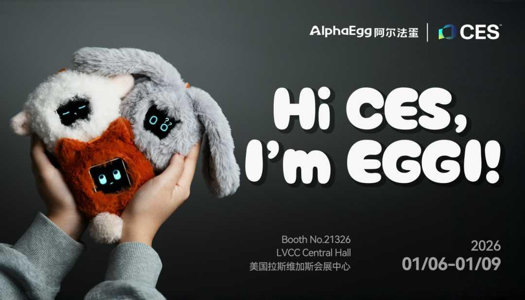 新品上市 | 这只“不说话”的AI电子宠物，为何让孩子爱不释手？