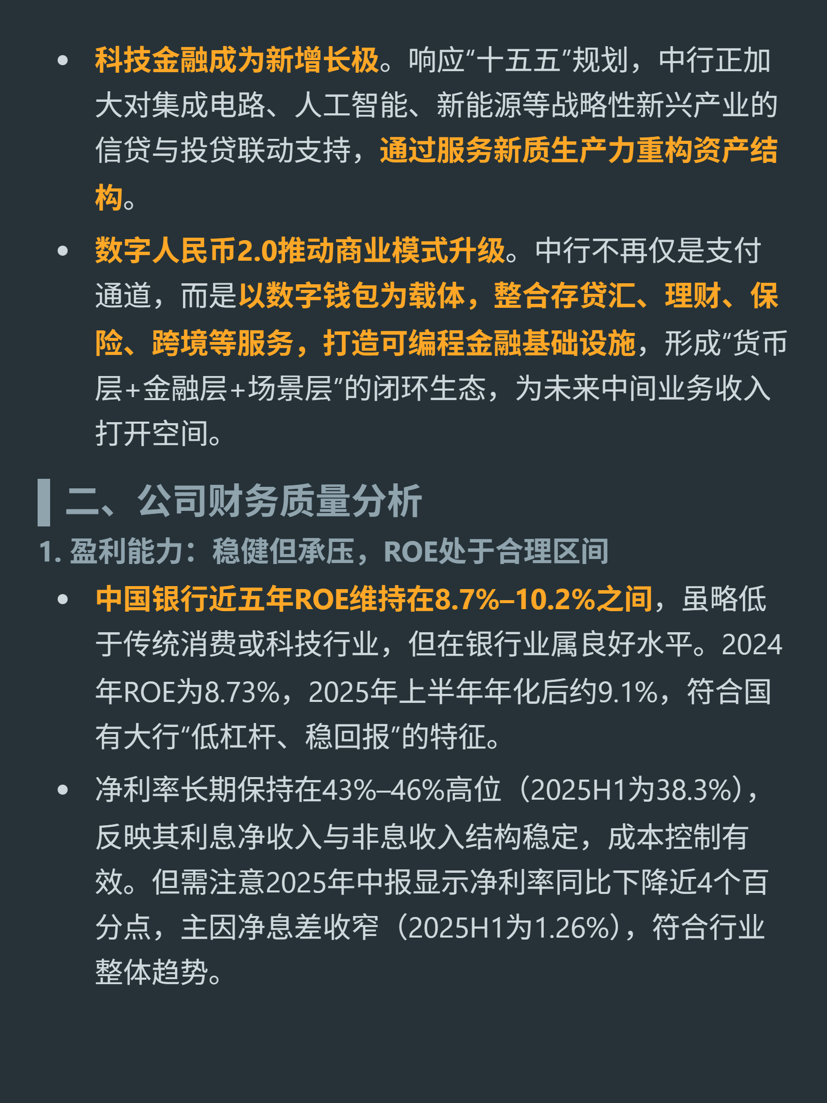 中国银行4000 字深度研报_财富号_东方财富网