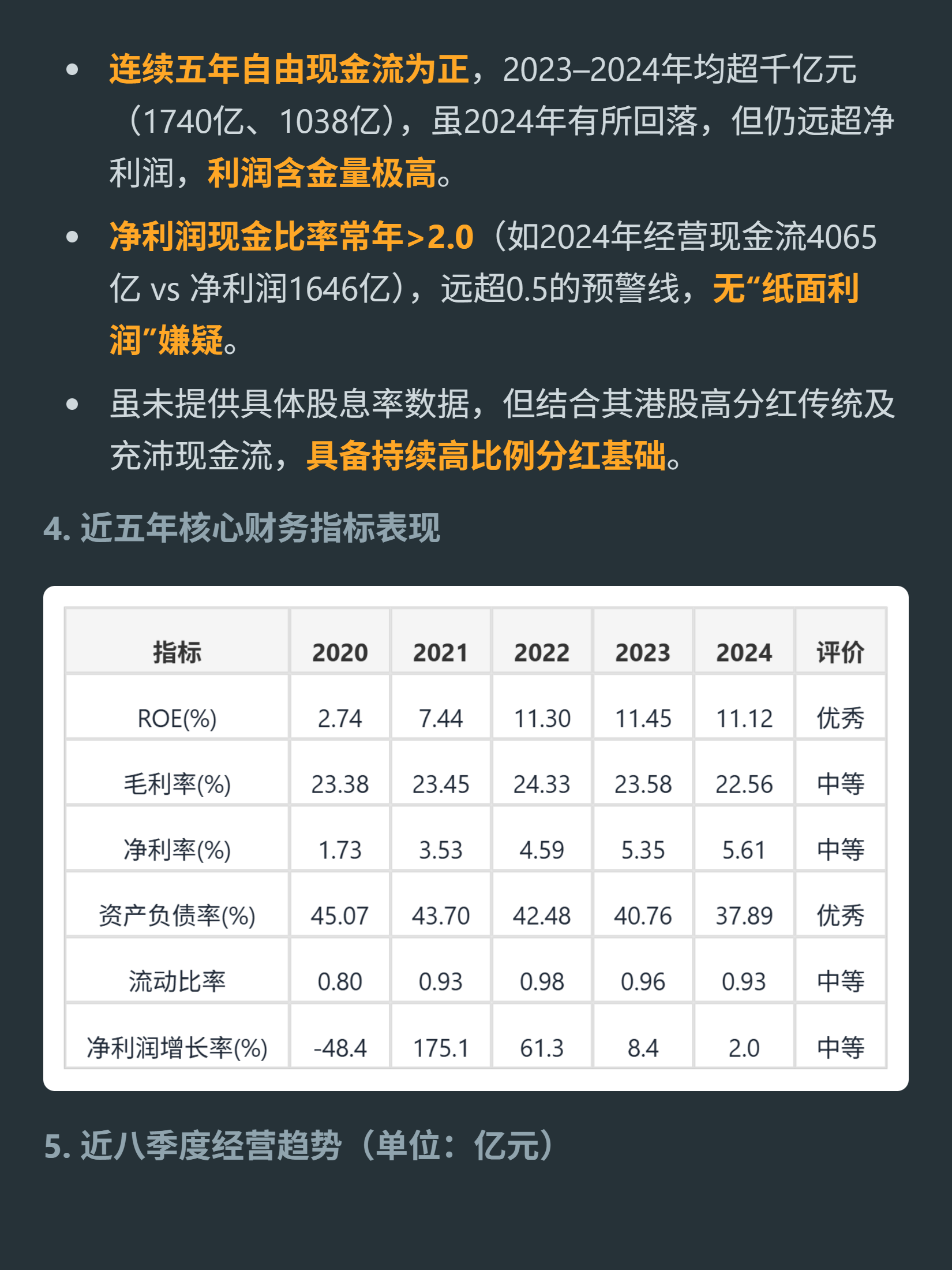 中国石油股份4000 字深度研报_财富号_东方财富网
