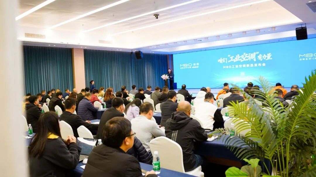 挺进千亿赛道！美博集团三大引擎争做工业空调引领者-家电圈官网