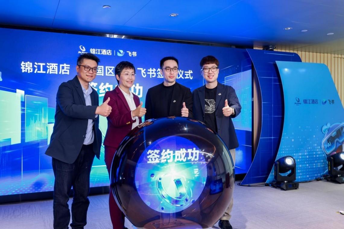 锦江酒店(中国区)正式发布“锦鲲”协同办公平台,以 AI 驱动万店效率升级