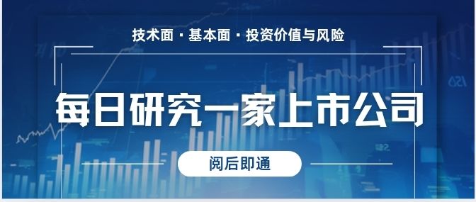 每日研究一家上市公司——第三十八家三峡能源（北京）