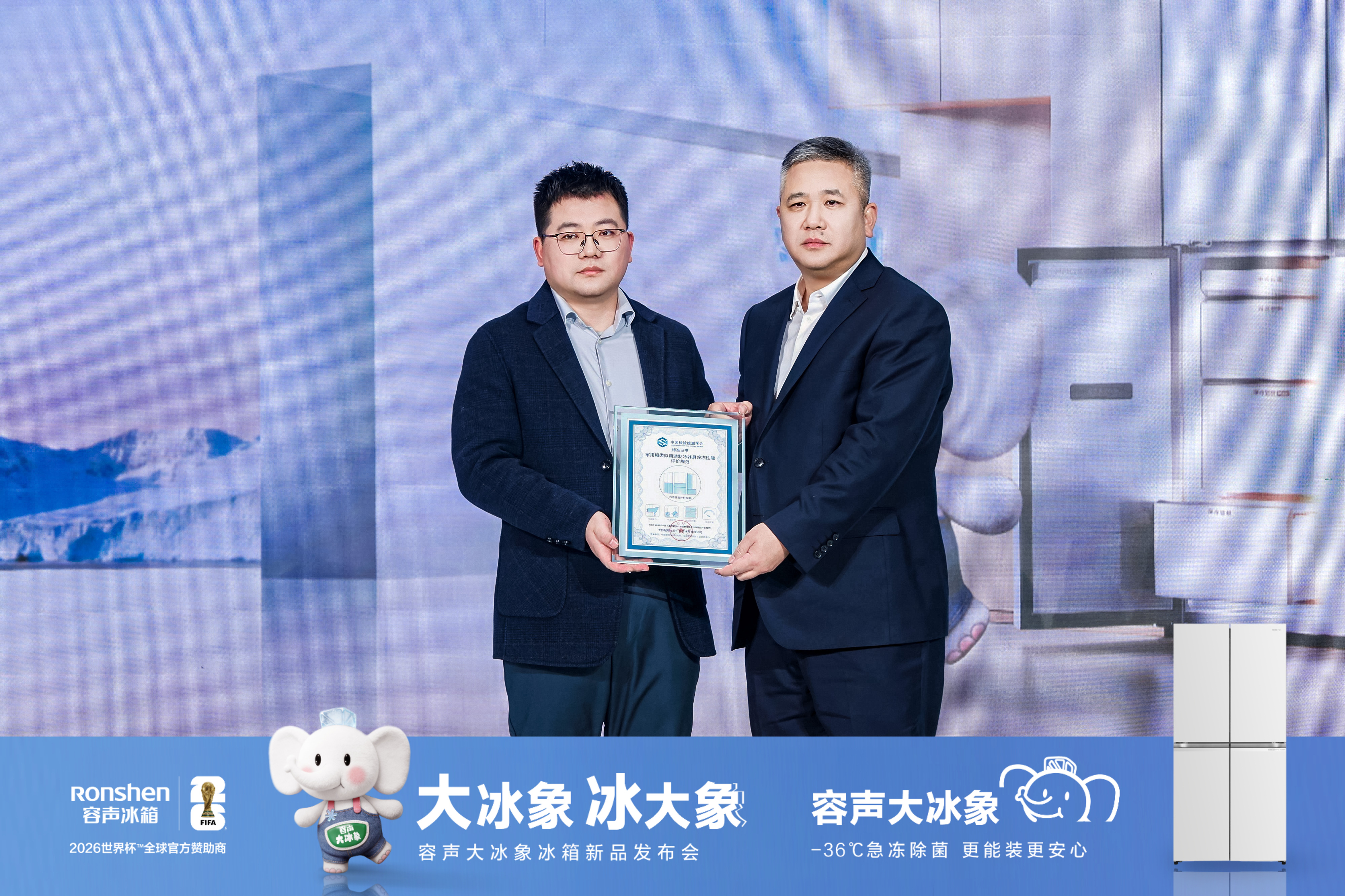 容声冰箱推出新品“大冰象”,以技术储备回应中国家庭储鲜需求变迁-家电圈官网