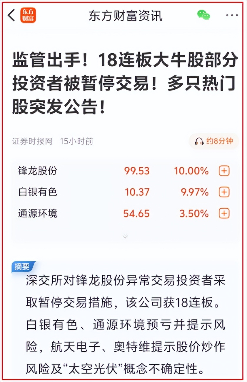 大通胀的时代即将开启_财富号_东方财富网