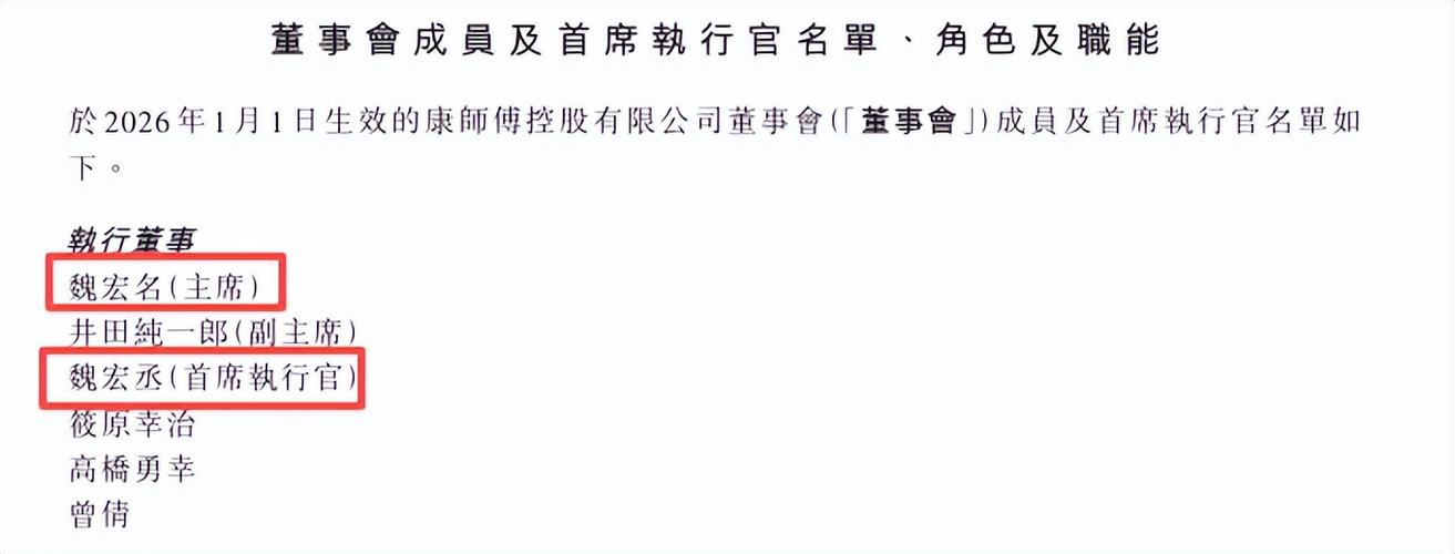 价盘混乱，经销商逃离，魏宏丞如何带领康师傅穿越新周期？