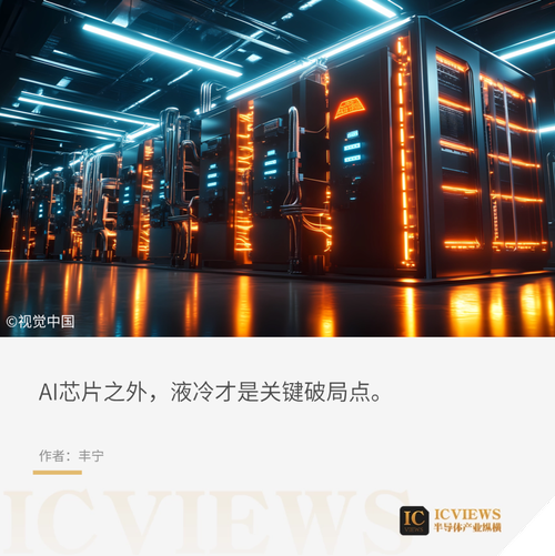 数据中心的下一个胜负手：跳出AI芯片