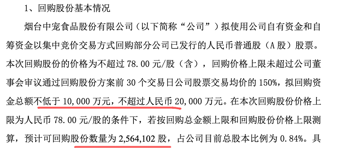 深夜利好！3个龙头回购注销，3个龙头增持股票，这才是A股良心