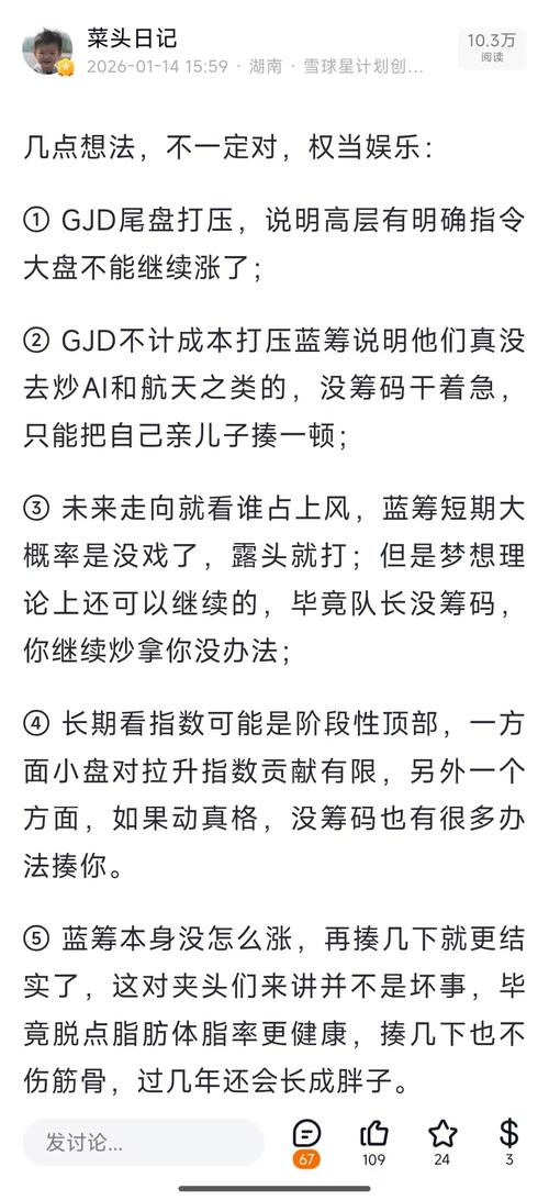 第242期【2026.01.23】周总结