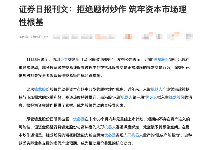 官媒刚发文：这类股不能炒，15个商业航天跌停，60个题材龙跌停