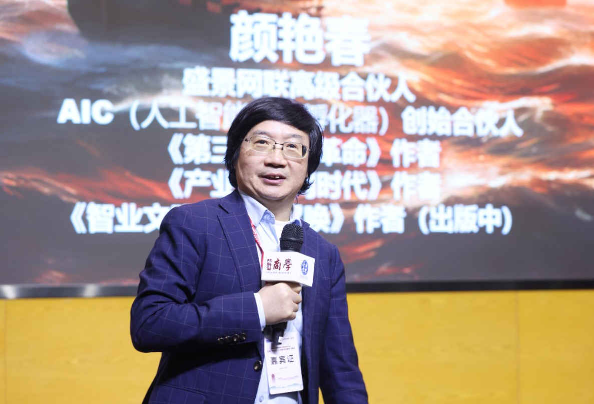 2026企业管理年会暨北大国发院商学共创日成功举行-科记汇