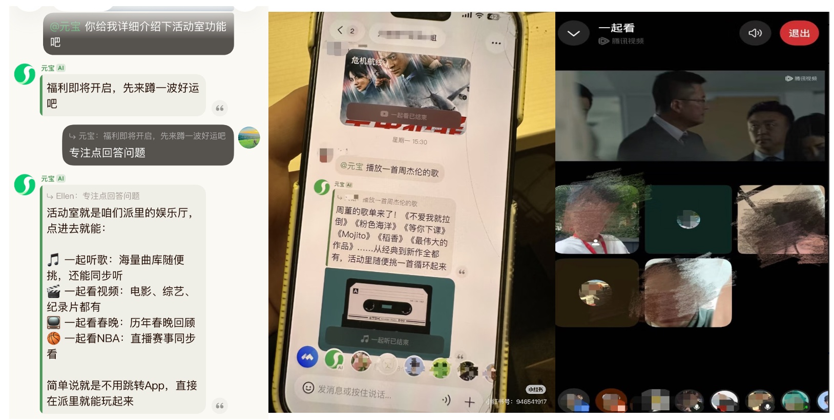 又是偷家时刻，腾讯AI上群聊“王炸”，豆包会危吗？_财富号_东方财富网
