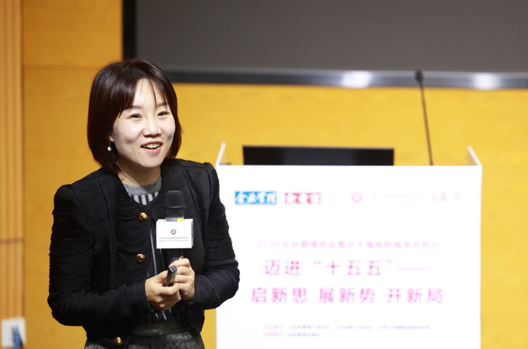 2026企业管理年会暨北大国发院商学共创日成功举行-科记汇