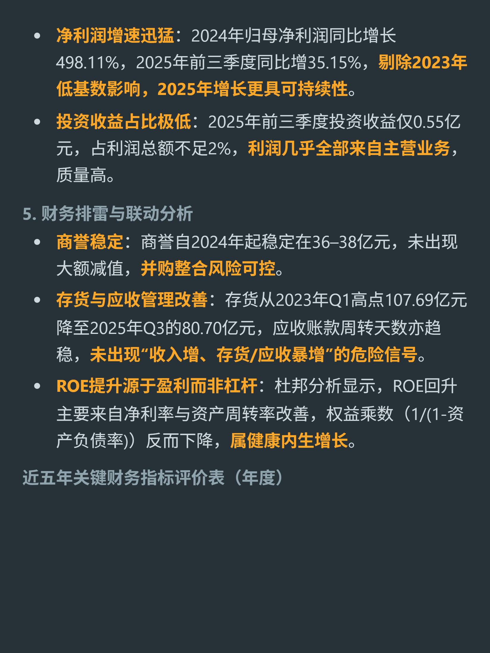 豪威集团(豪威集团财报)