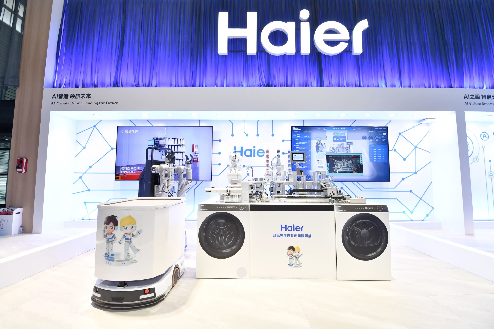 海尔智家超级智能体“智小能”实现全员全面AI化-家电圈官网