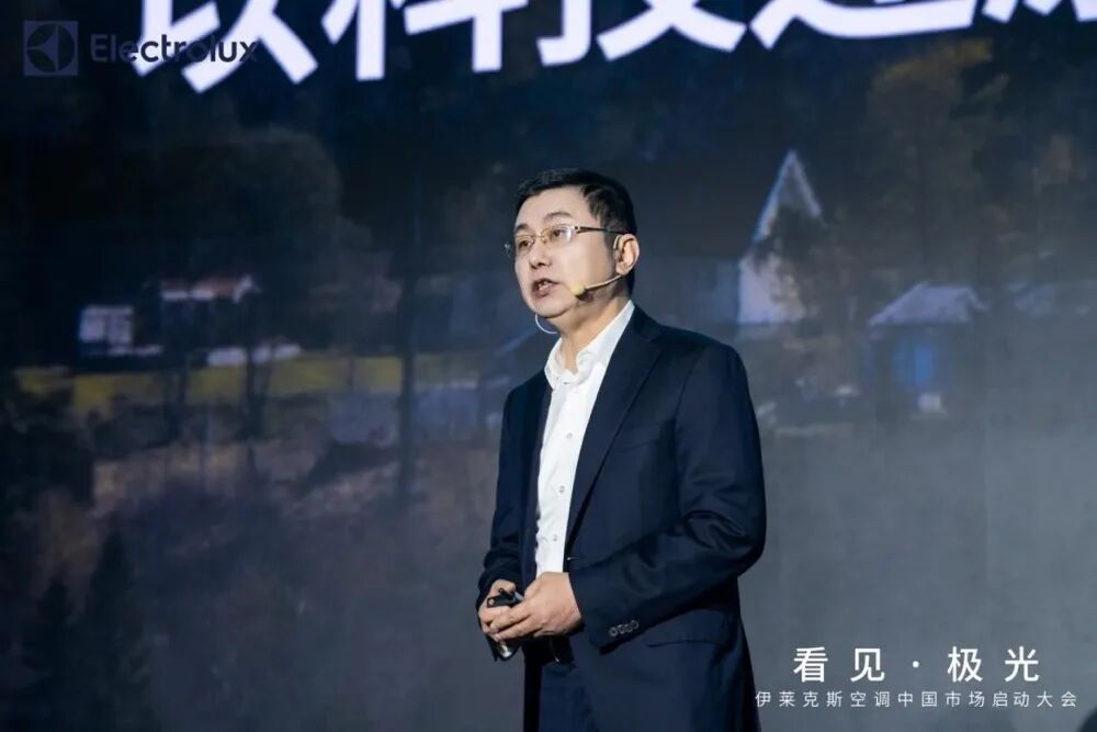高端赛道迎“百年玩家”！伊莱克斯空调中国启航破局存量竞争-家电圈官网