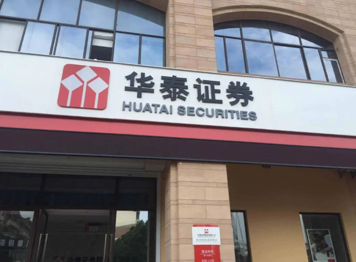 华泰证券和资管子公司同时迎新,他们要面对哪些挑战?_财富号_东方财富网