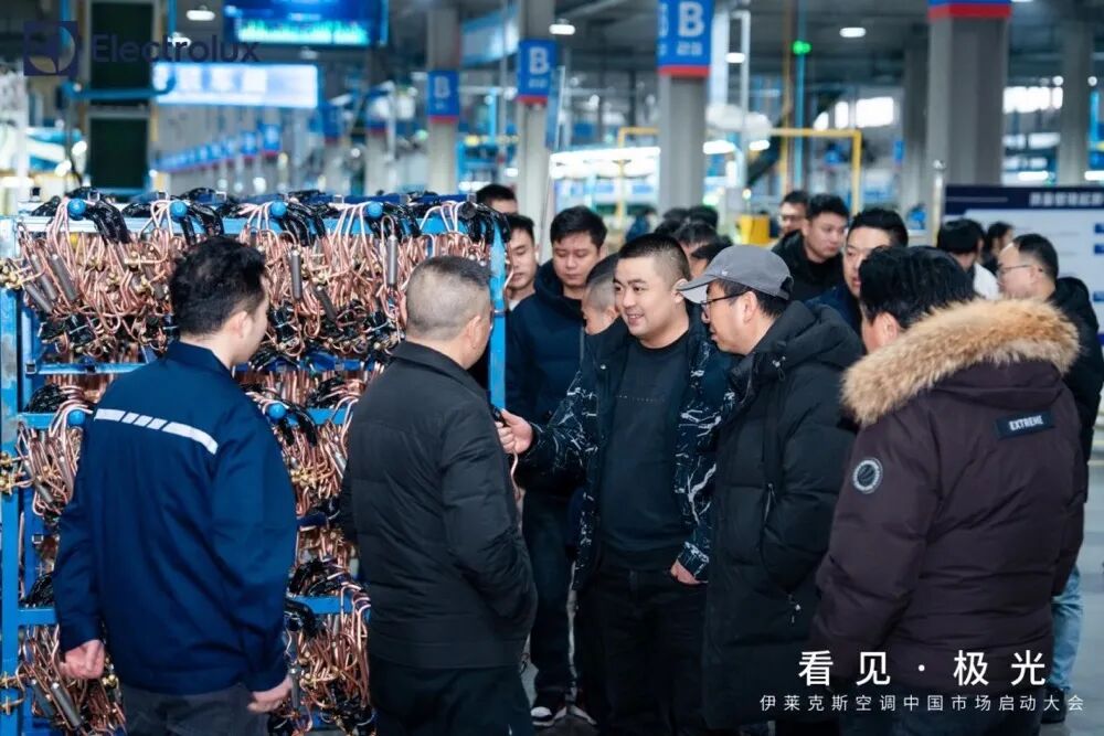 高端赛道迎“百年玩家”！伊莱克斯空调中国启航破局存量竞争-家电圈官网