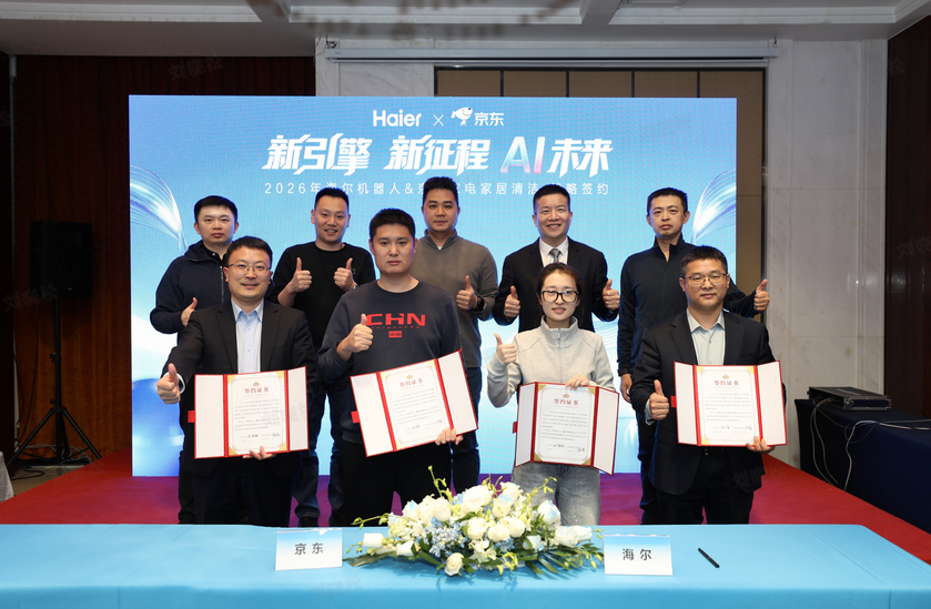 海尔机器人与京东达成战略合作-家电圈官网