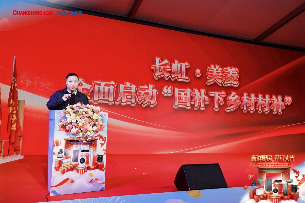 美菱率先启动“国补下乡村村补” 打通政策落地“最后一公里”-家电圈官网