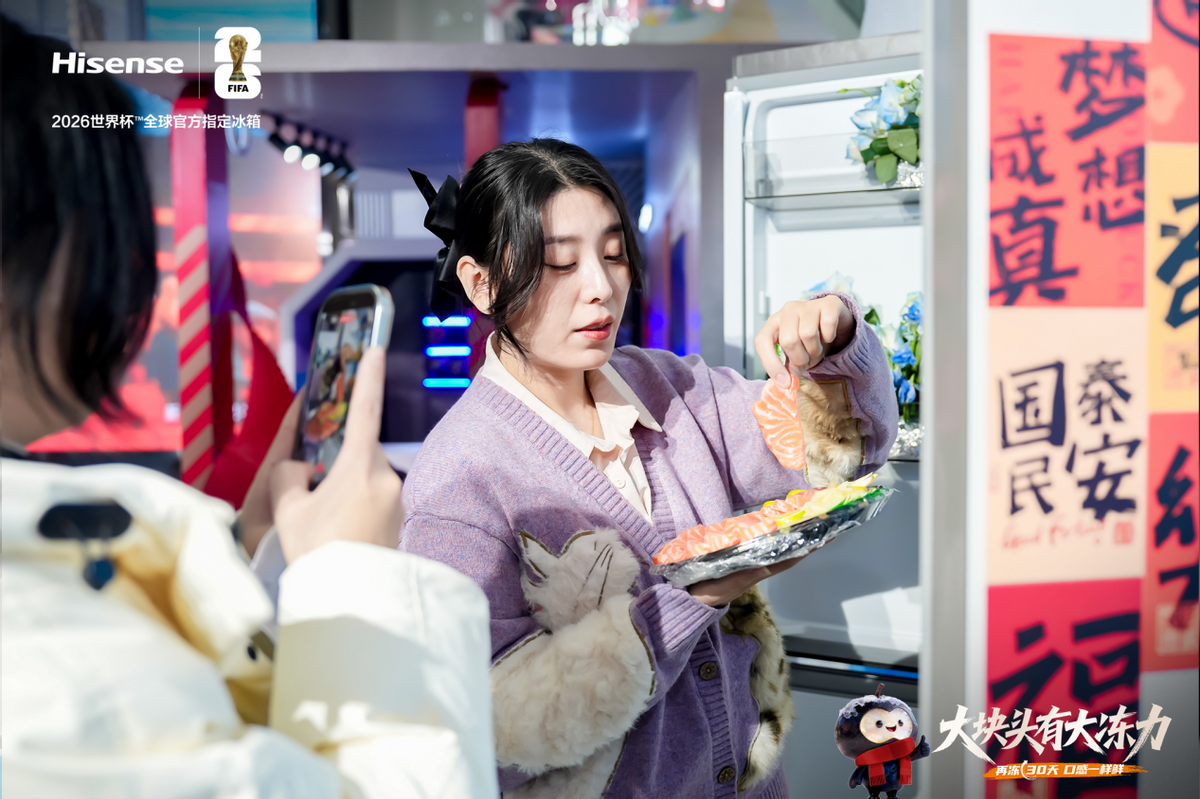 行业迎来“冻力”新标杆 海信发布具备267L超大冷冻空间冰箱-家电圈官网