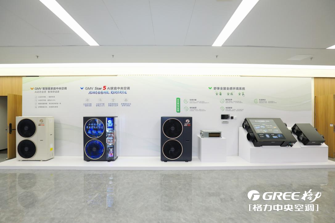 十四连冠!格力中央空调以硬核科技定义产业高度-家电圈官网