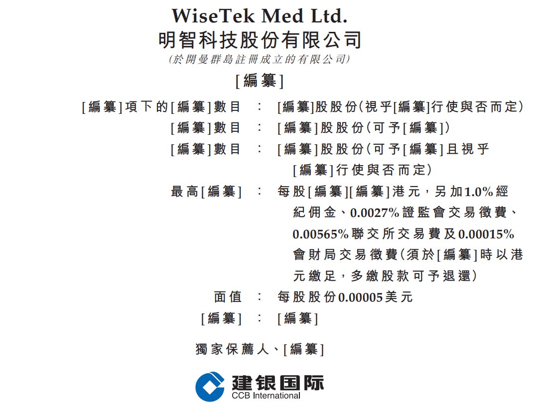 输尿管镜品牌有哪些新股消息 ｜ 明智科技递表港交所 位列美国、欧洲及日本一次性输尿管镜市场前三大品牌_https://www.jmylbn.com_新闻资讯_第1张