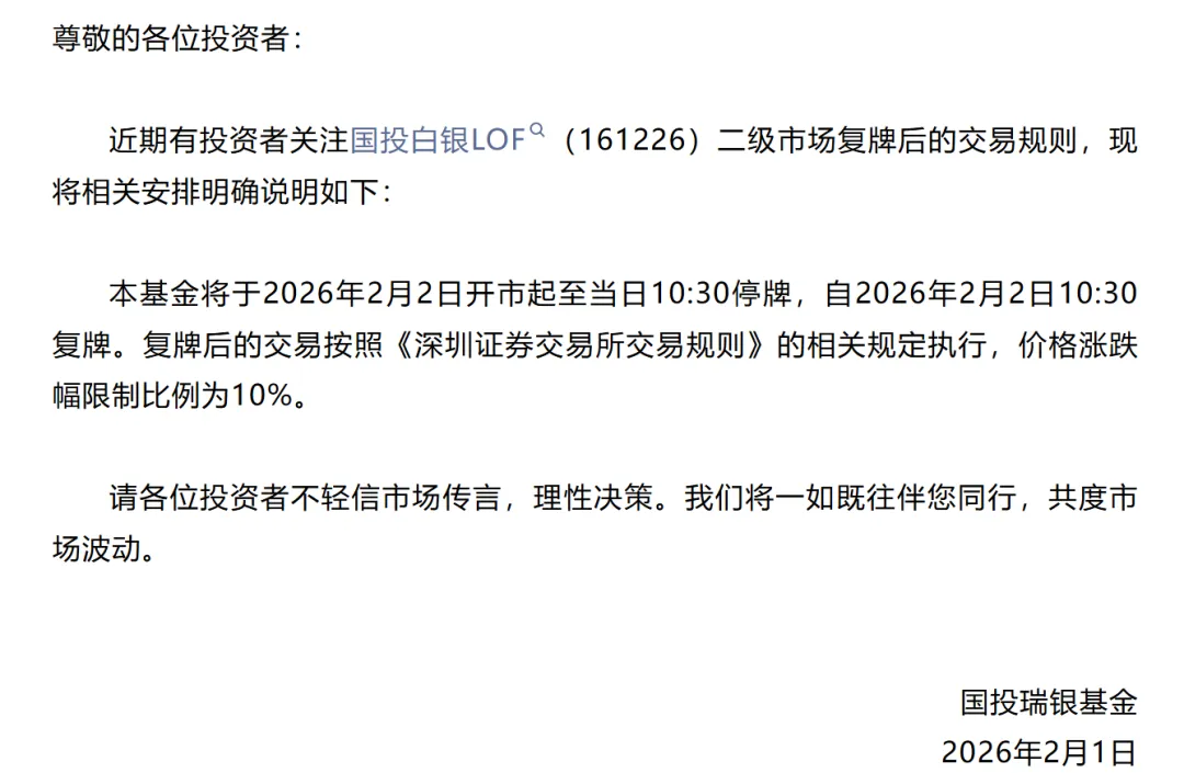 国投瑞银，被基民骂惨了..._财富号_东方财富网
