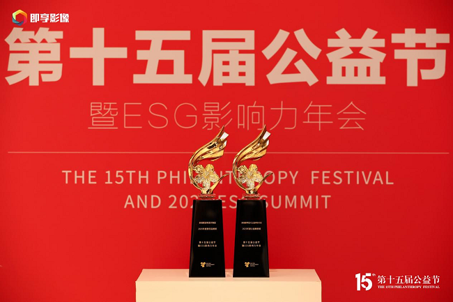 新瑞鹏斩获两项公益大奖 以专业践初心 以责任暖人心