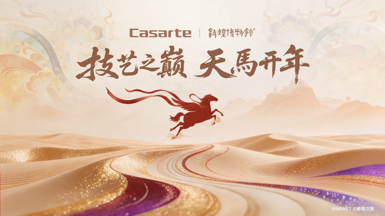 “技艺之巅 天马开年”卡萨帝联合敦煌博物馆发布新年大片-家电圈官网