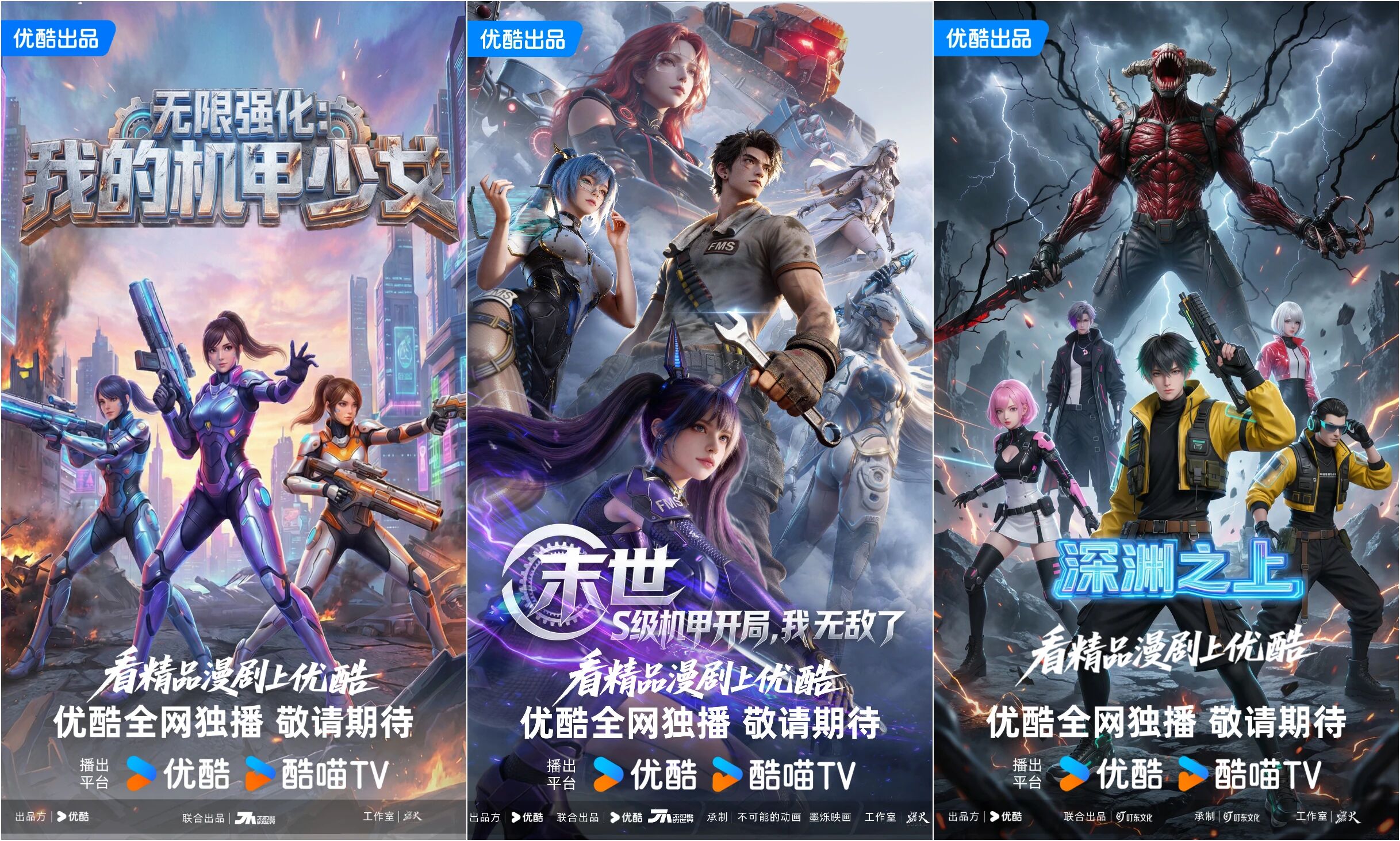 漫剧进入“平台级时代”，优酷成立漫剧频道给出体系化答案_财富号_东方财富网