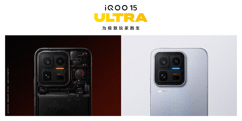 行业首款性能Ultra iQOO 15 Ultra正式亮相，到手价4999元起