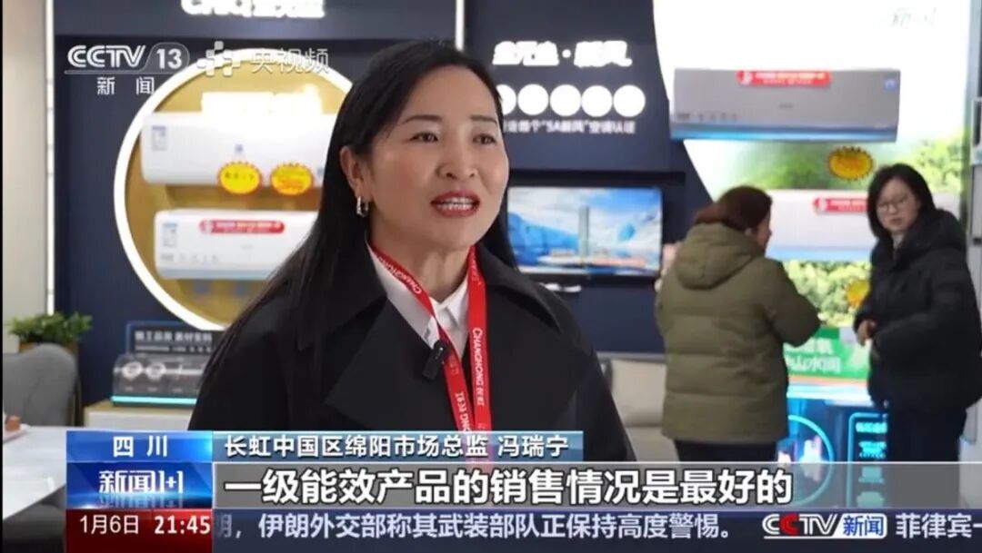 中央一号文件“点名”智能家电，长虹等头部企业引领用户换新潮-家电圈官网