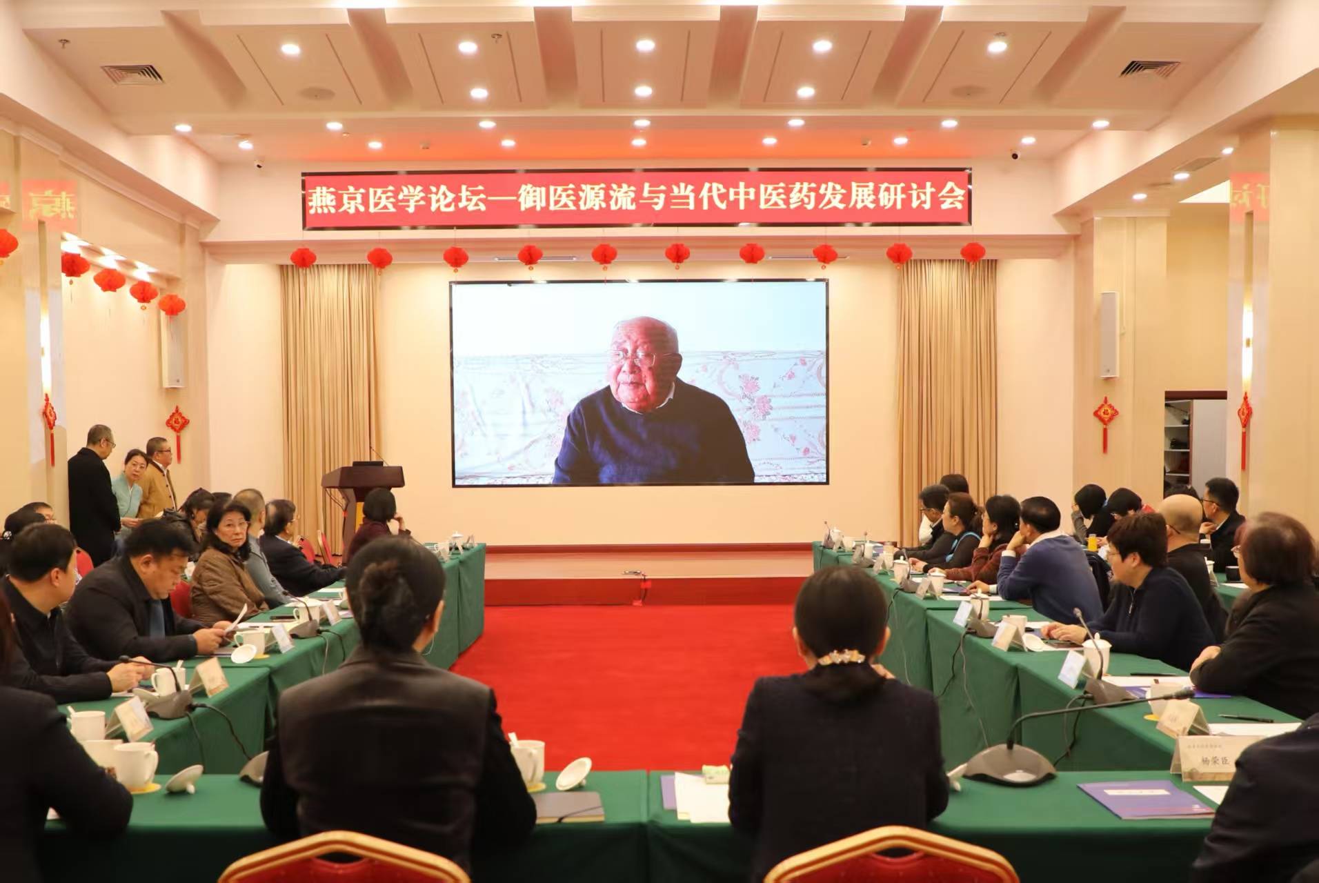 �����й�¥��ҽҽԺ���ྩҽѧ��̳������ҽԴ���뵱����ҽҩ��չ���ֻᡱ�ɹ��ٰ�