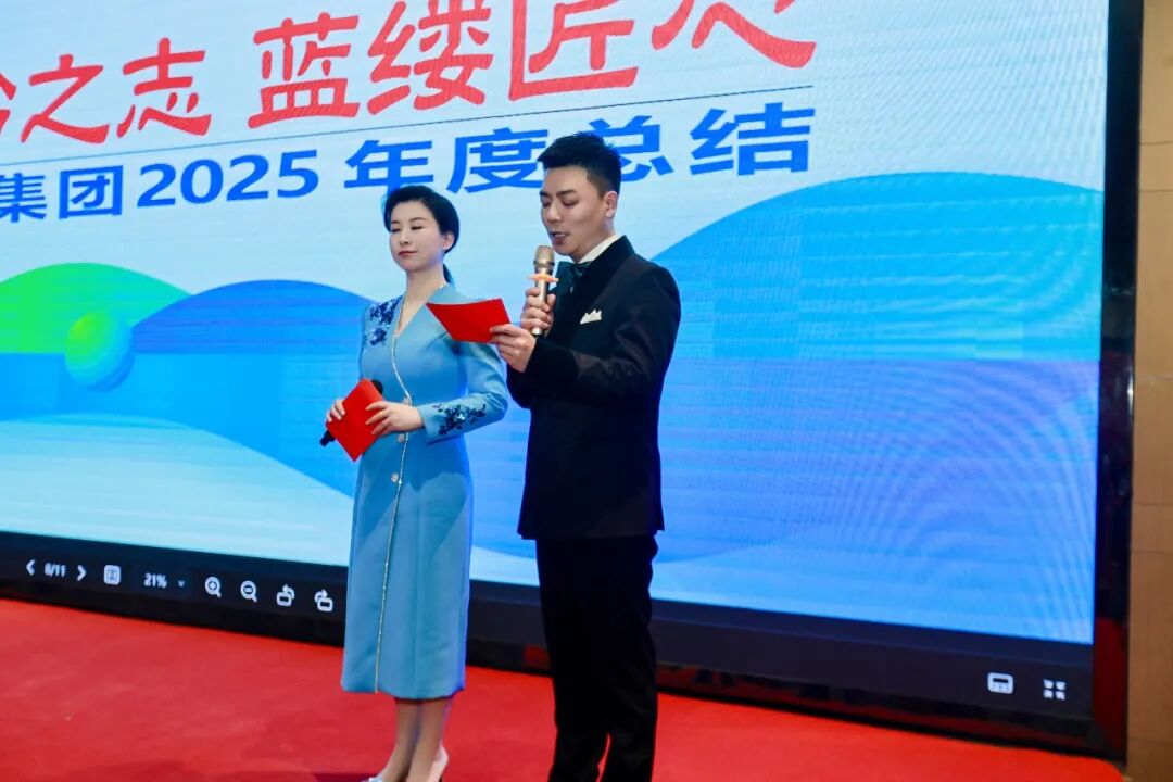 共襄盛举展硕果 擘画未来启新程 青蓝集团举办2026迎新年会_财富号_东方财富网