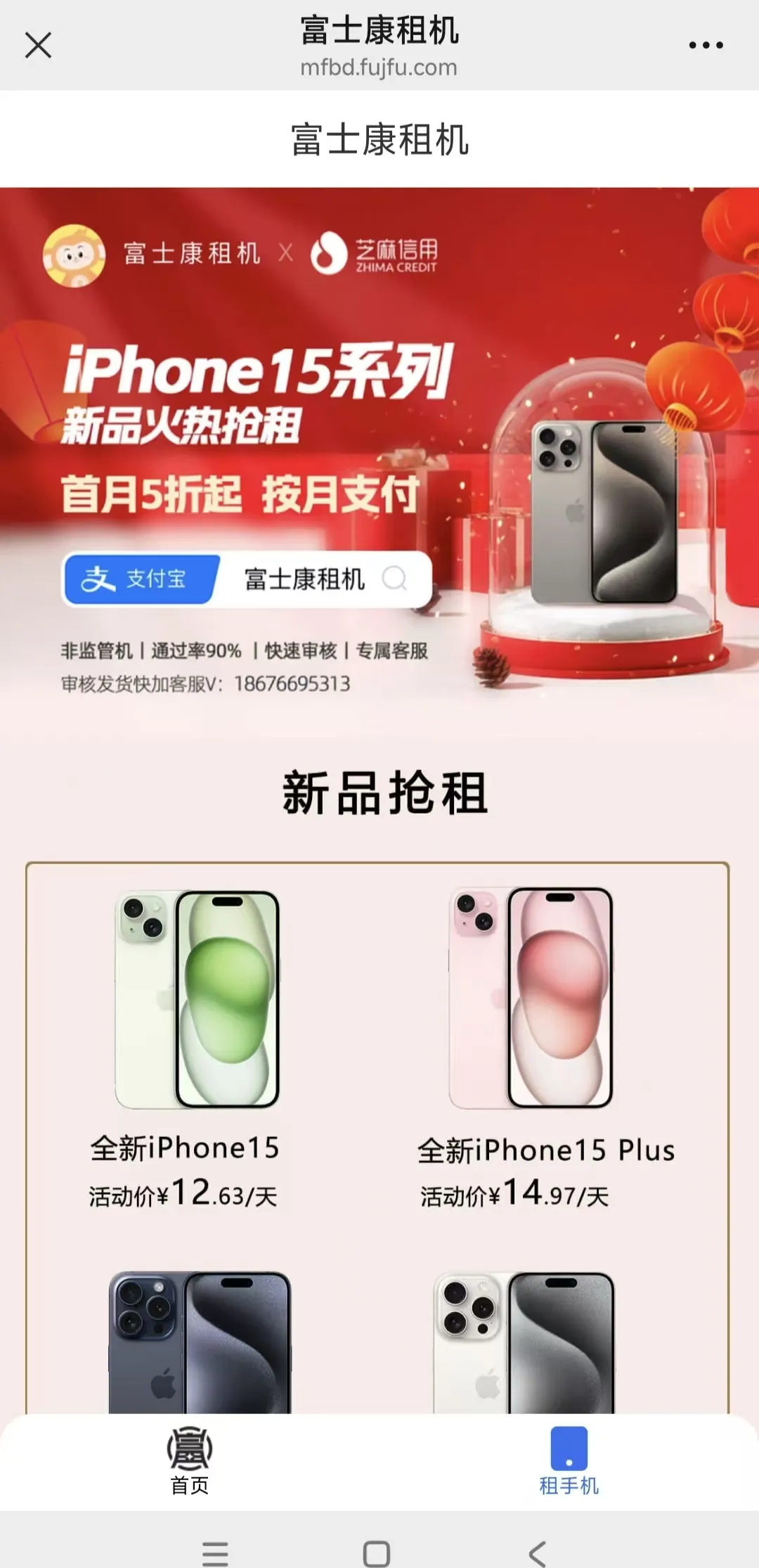 从代工之王到放贷巨头 富宝袋、富元汇被指年化利率近36%(图2)