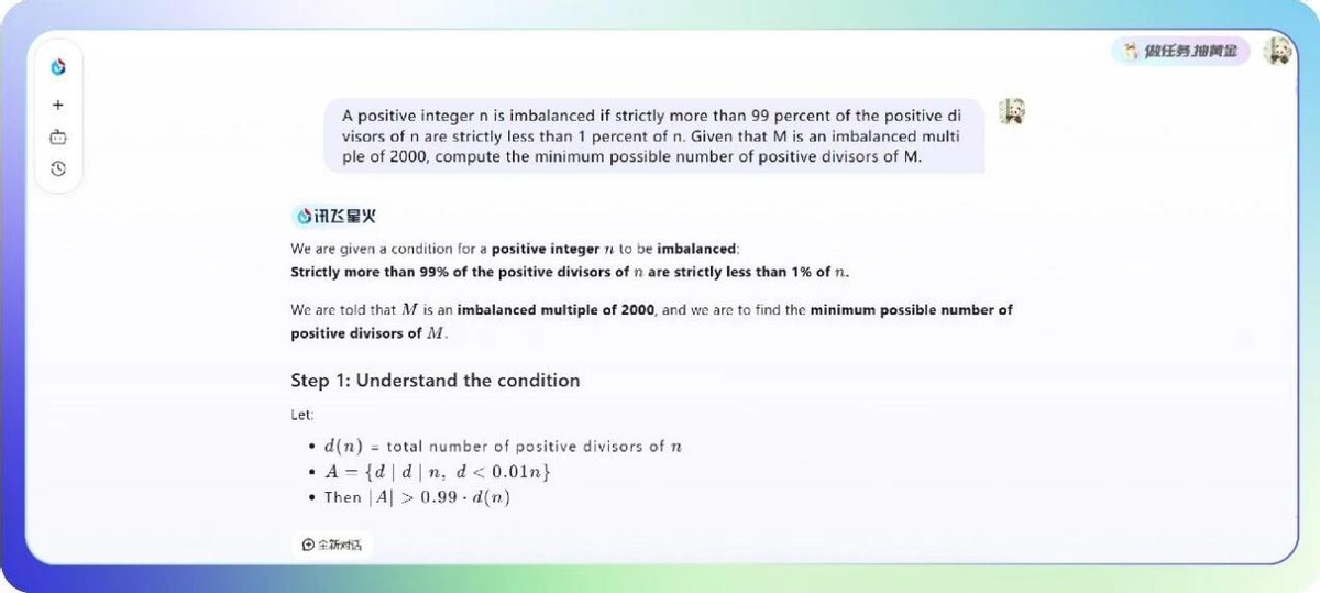 蝉联大模型“标王”后，科大讯飞重磅发布星火X2-科记汇