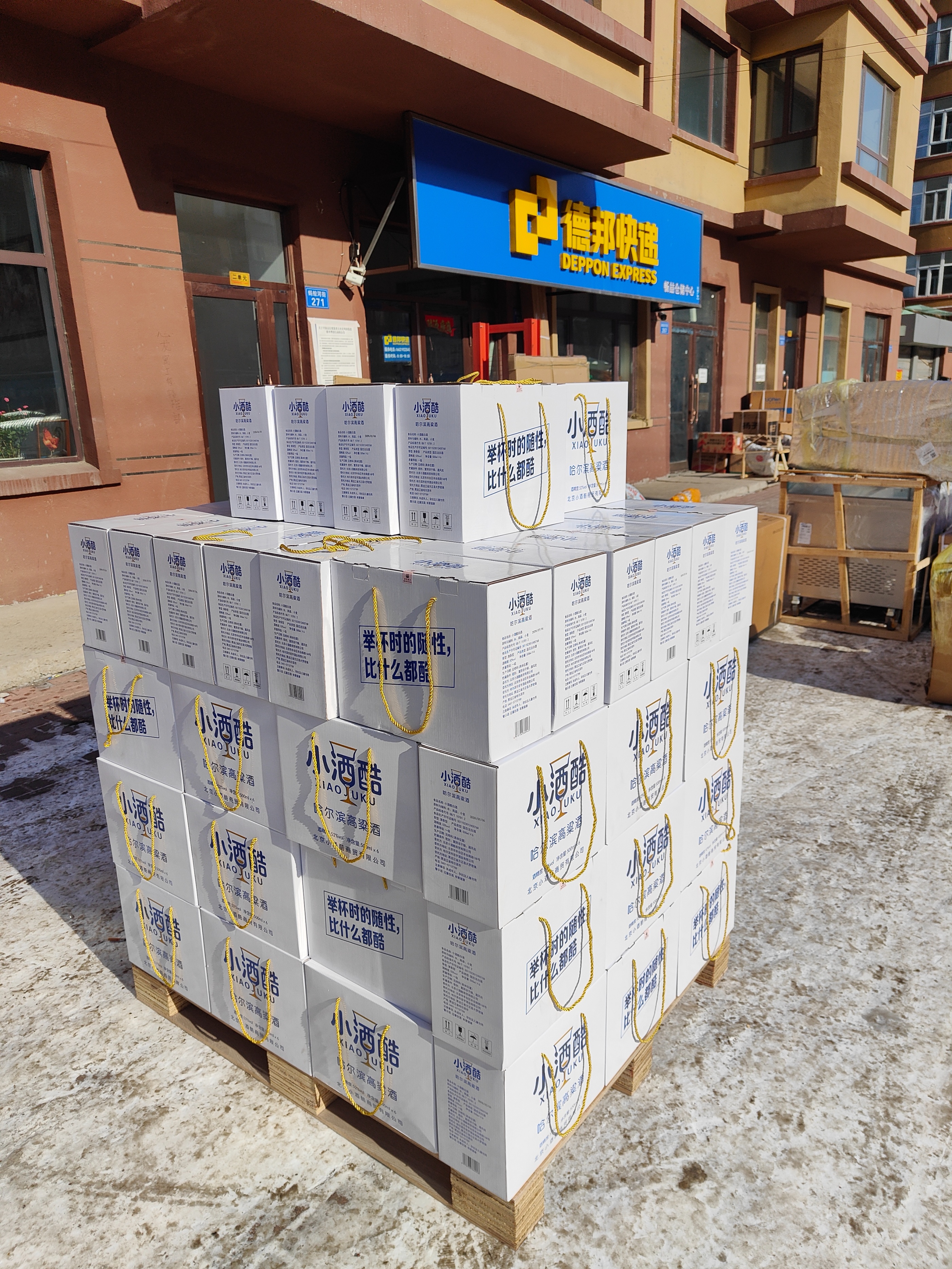 小酒酷·哈尔滨纯高粱酒 重磅上线-科记汇
