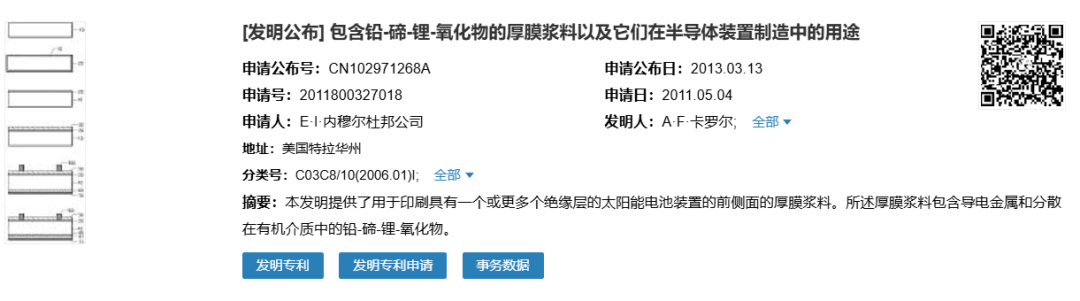 帝科股份发起4亿专利诉讼_财富号_东方财富网