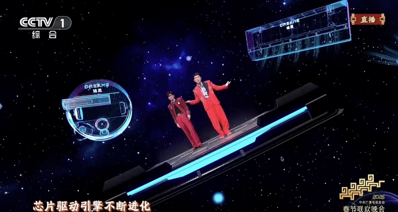 追觅全智能生态亮相春晚《智造未来》，共同唱响中国智造时代强音-家电圈官网